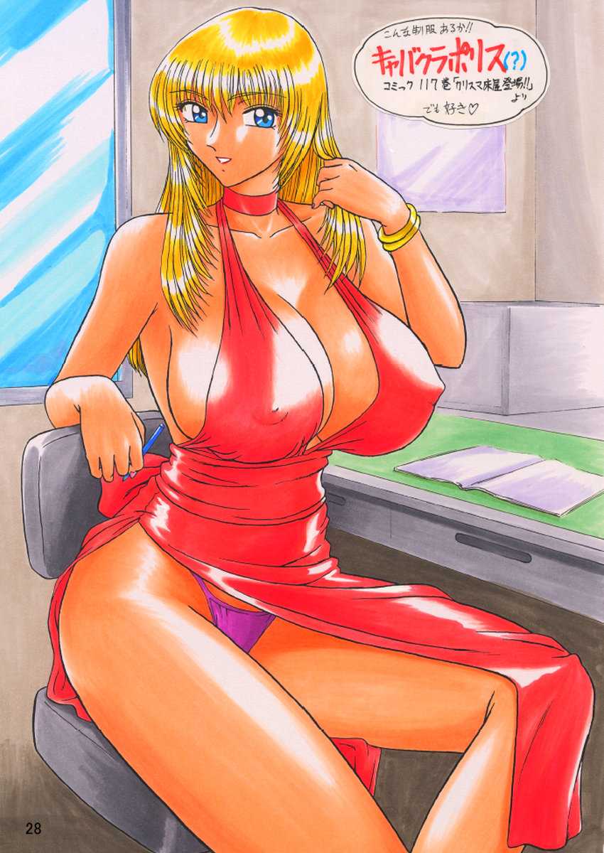 [Iwashi (Benjamin)] Uchiage Suihanki kei Soushuuhen Ouro (Kochikame) - Page 29