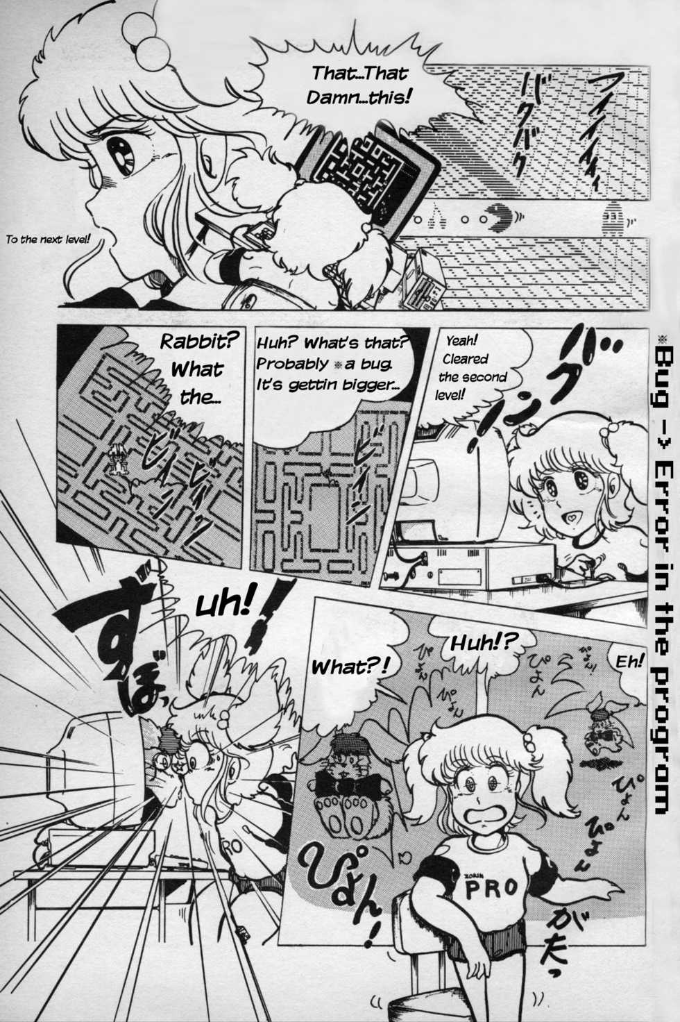 [Tanitsuki Megumi] Turning Point (Lemon People 1984-01) [English] - Page 3