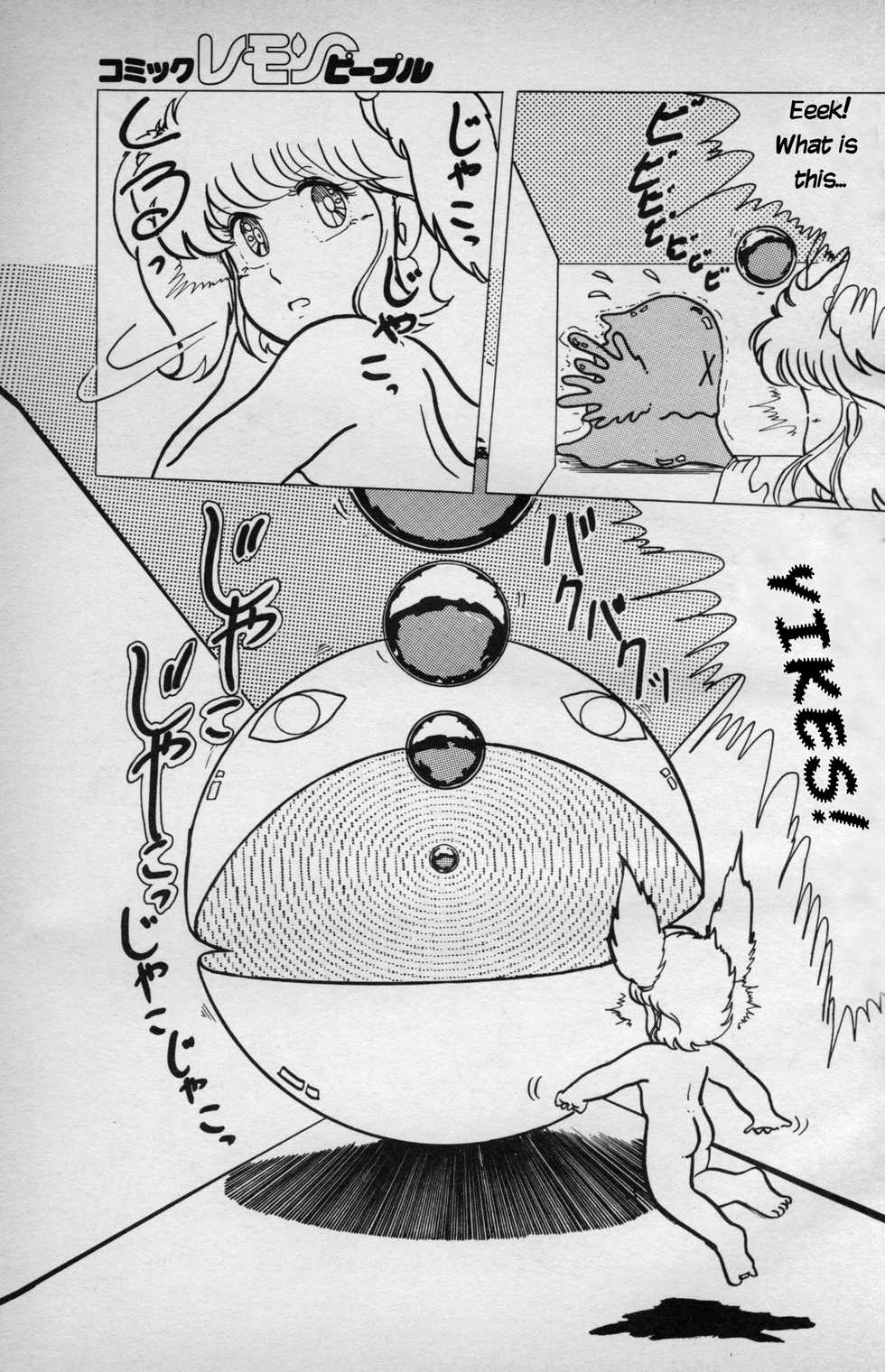 [Tanitsuki Megumi] Turning Point (Lemon People 1984-01) [English] - Page 7