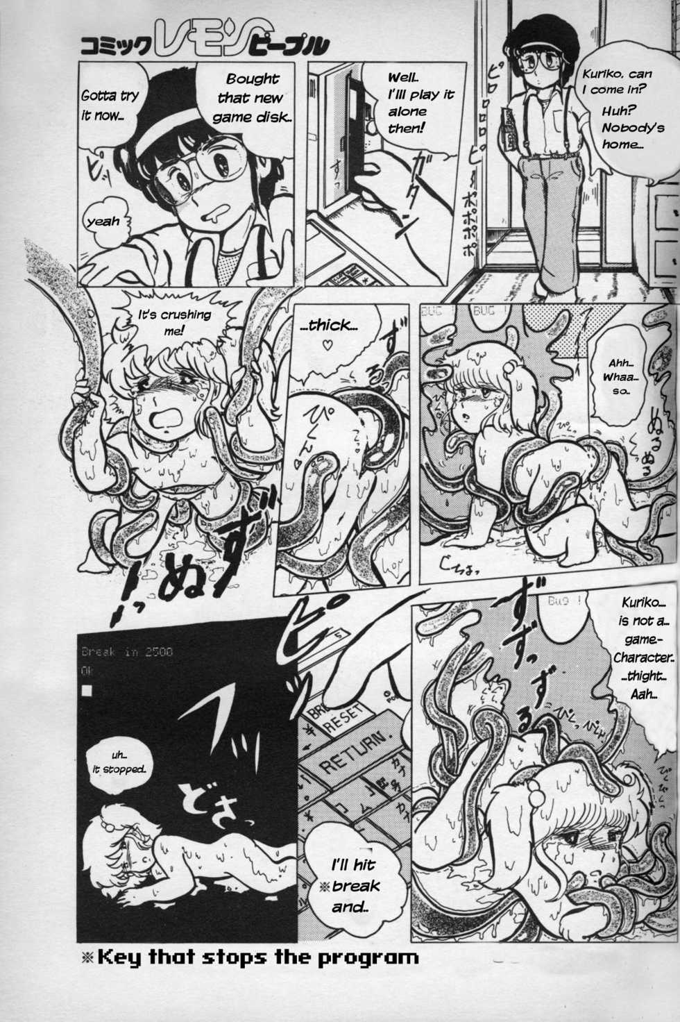 [Tanitsuki Megumi] Turning Point (Lemon People 1984-01) [English] - Page 9