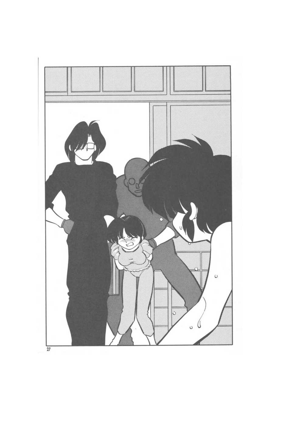 [Dark Zone (Hanachi Fuusuke, Yagami Dai)] Shin Saiakuteki Higeki (Ranma 1/2) - Page 27