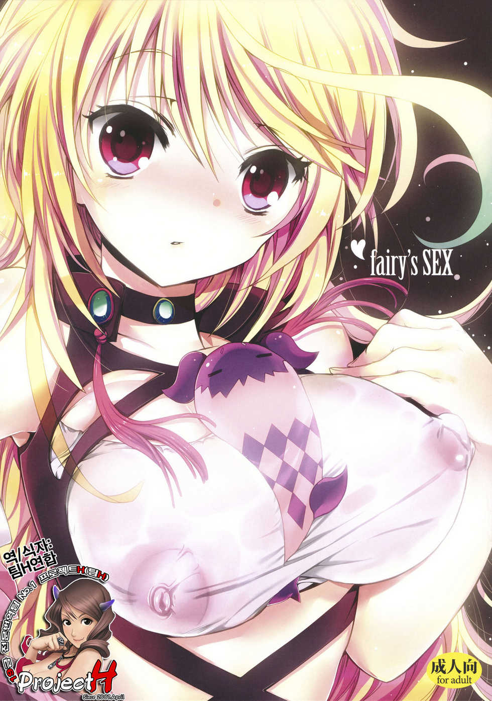 (SC53) [Otona Shuppan (Hitsuji Takako)] fairy's SEX (Tales of Xillia) [Korean] [Project H] - Page 1