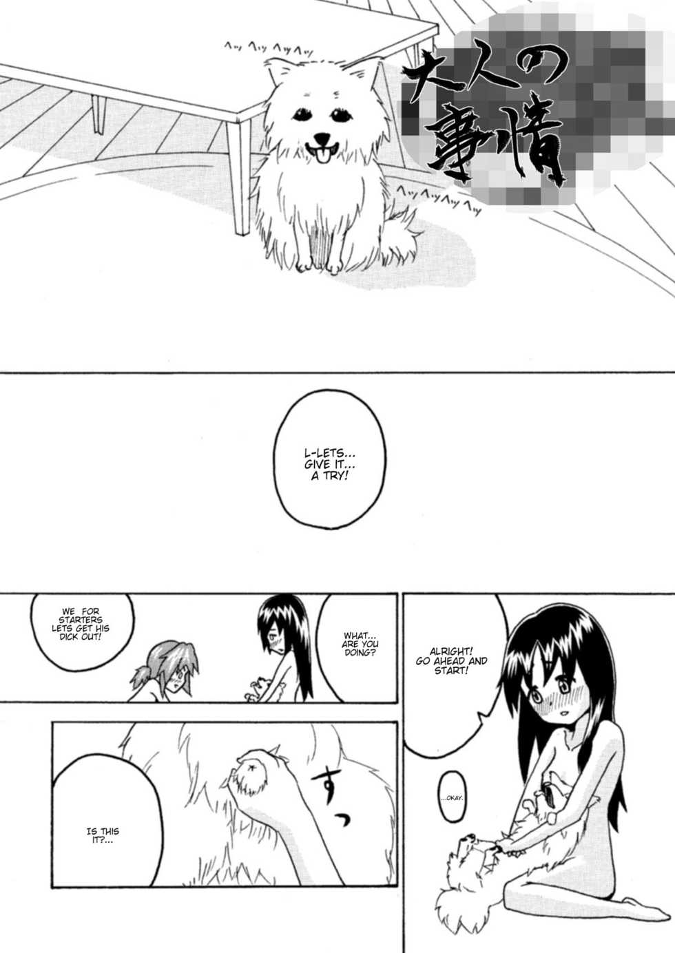 [Inugoya (Kari (Kemonoskey)] CURIOSITY [English] [Kamikakushi] - Page 3