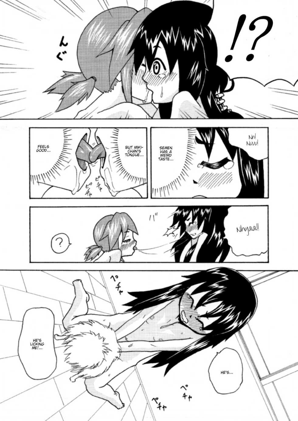 [Inugoya (Kari (Kemonoskey)] CURIOSITY [English] [Kamikakushi] - Page 7