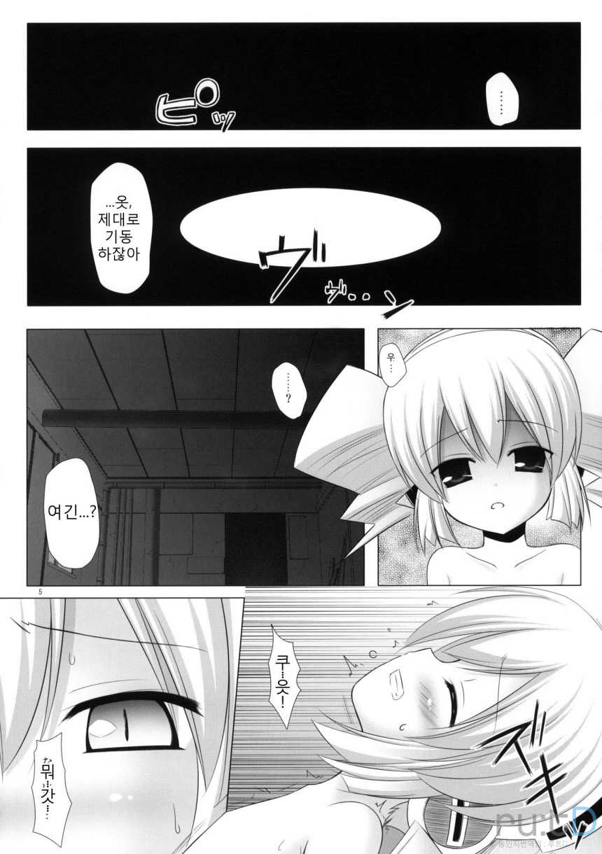 (C76) [Noraneko-no-Tama (Yukino Minato)] Simeon! 2 (NEEDLESS) [Korean] - Page 4