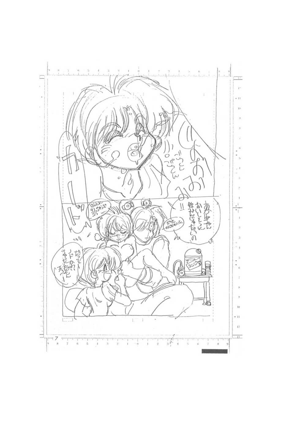 [Dark Zone (Hanachi Fuusuke, Yagami Dai)] Making of "Shin Saiakuteki Higeki" (Ranma 1/2) - Page 7