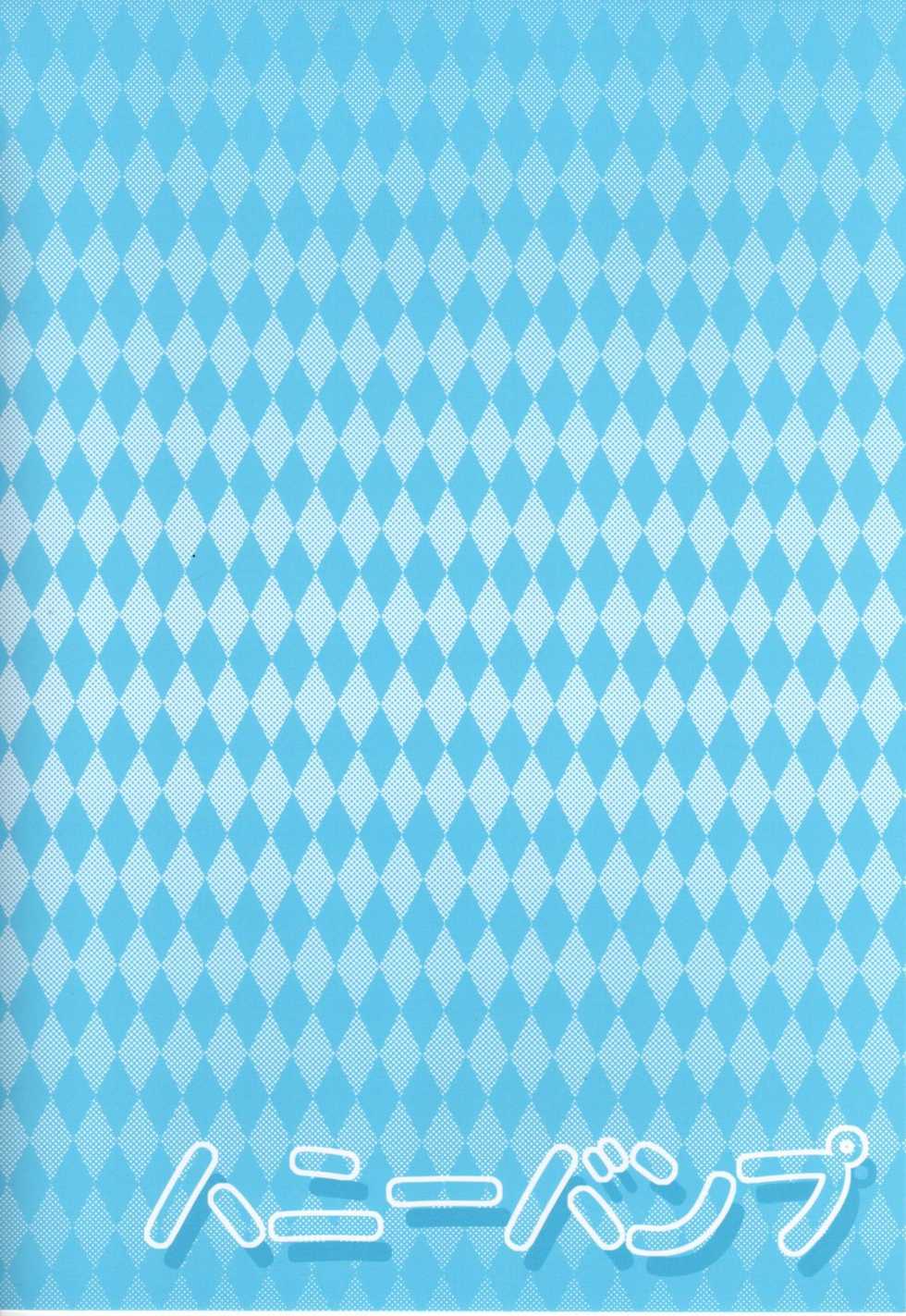 (C80) [Honey Bump (Nakatsugawa Minoru)] Luna Sea (Sekirei) [English] [doujin-moe.us] - Page 18