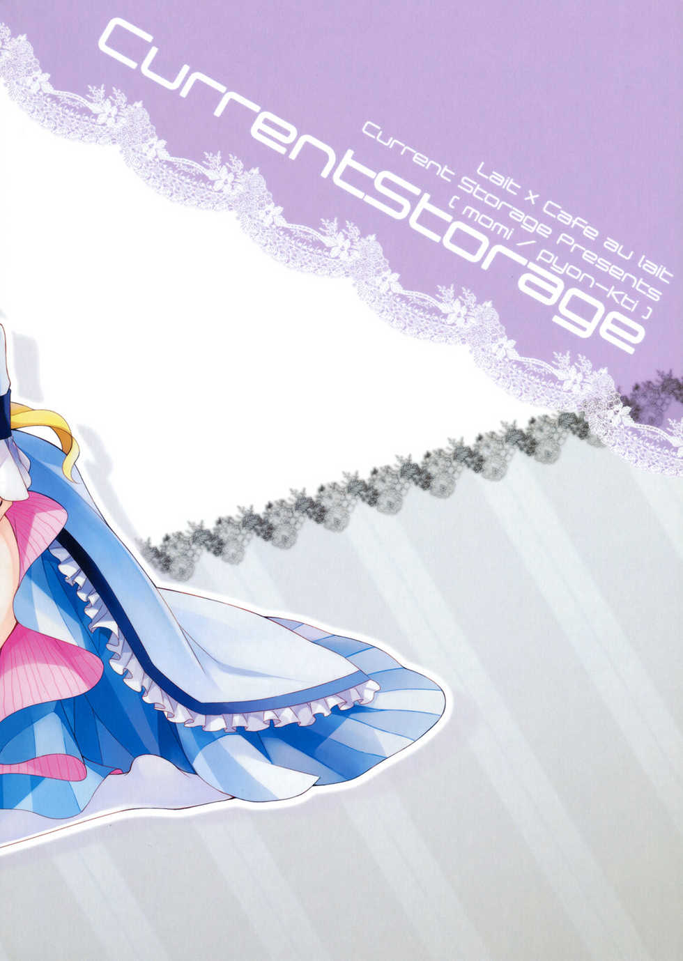 (C80) [Current Storage (momi, Pyon-Kti)] Lait +Cafe au lait (Ikoku Meiro no Croisée) - Page 27