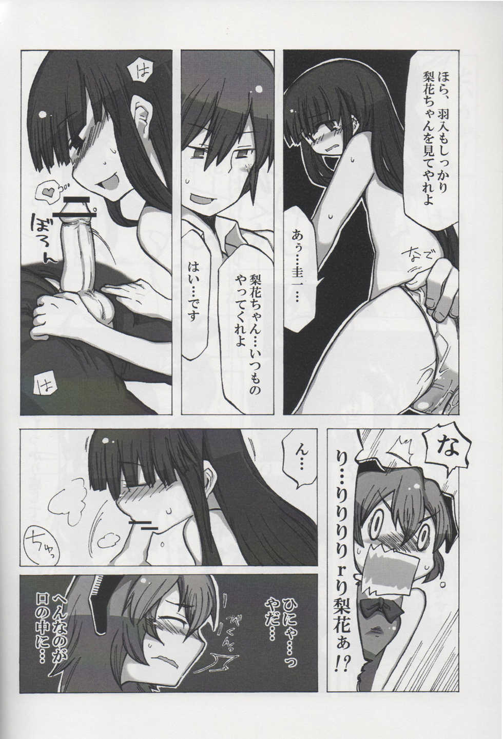 (Oyashiro-sama ga Miteru 2) [Nandemo Dekirumon (Etori Yuuya)] Au Au Nano yo ne (Higurashi no Naku Koro ni) - Page 7