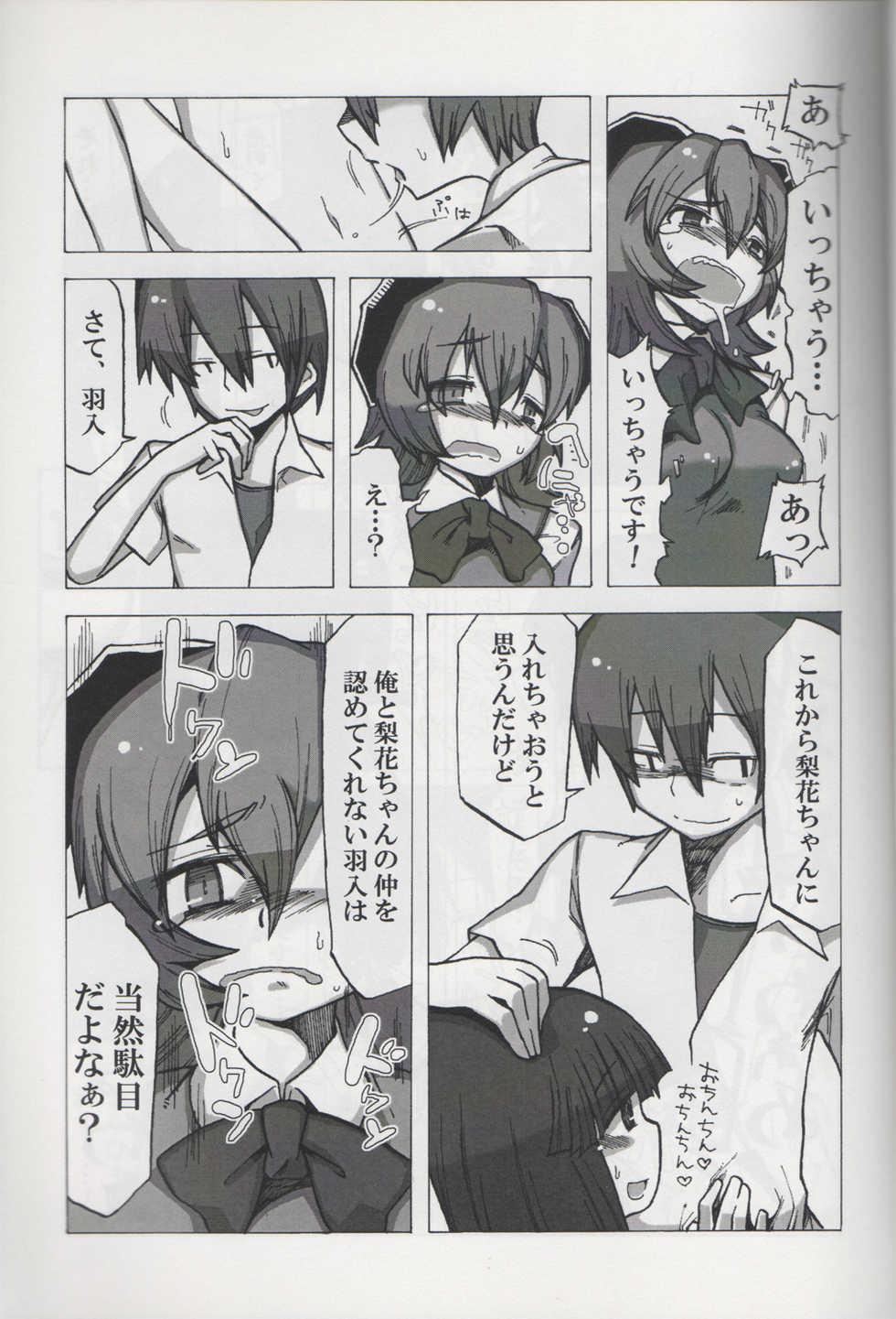 (Oyashiro-sama ga Miteru 2) [Nandemo Dekirumon (Etori Yuuya)] Au Au Nano yo ne (Higurashi no Naku Koro ni) - Page 10