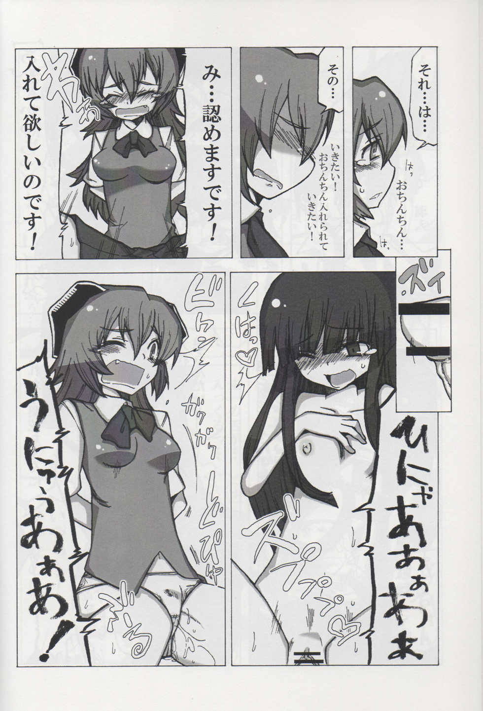 (Oyashiro-sama ga Miteru 2) [Nandemo Dekirumon (Etori Yuuya)] Au Au Nano yo ne (Higurashi no Naku Koro ni) - Page 11