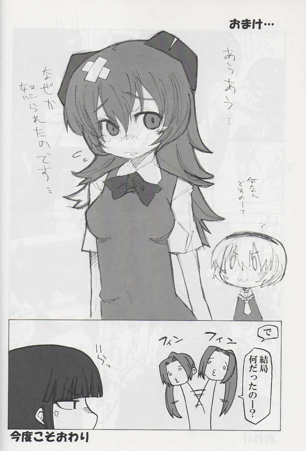 (Oyashiro-sama ga Miteru 2) [Nandemo Dekirumon (Etori Yuuya)] Au Au Nano yo ne (Higurashi no Naku Koro ni) - Page 15