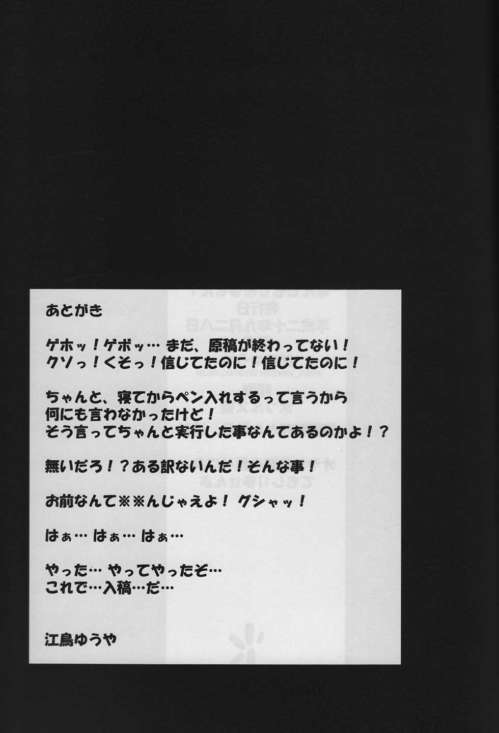 (Oyashiro-sama ga Miteru 2) [Nandemo Dekirumon (Etori Yuuya)] Au Au Nano yo ne (Higurashi no Naku Koro ni) - Page 16