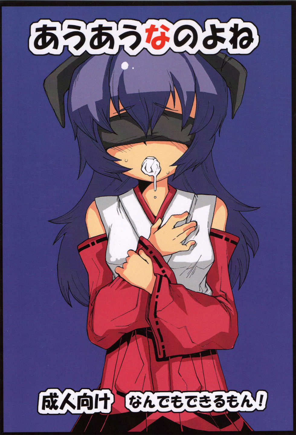 (Oyashiro-sama ga Miteru 2) [Nandemo Dekirumon (Etori Yuuya)] Au Au Nano yo ne (Higurashi no Naku Koro ni) - Page 18