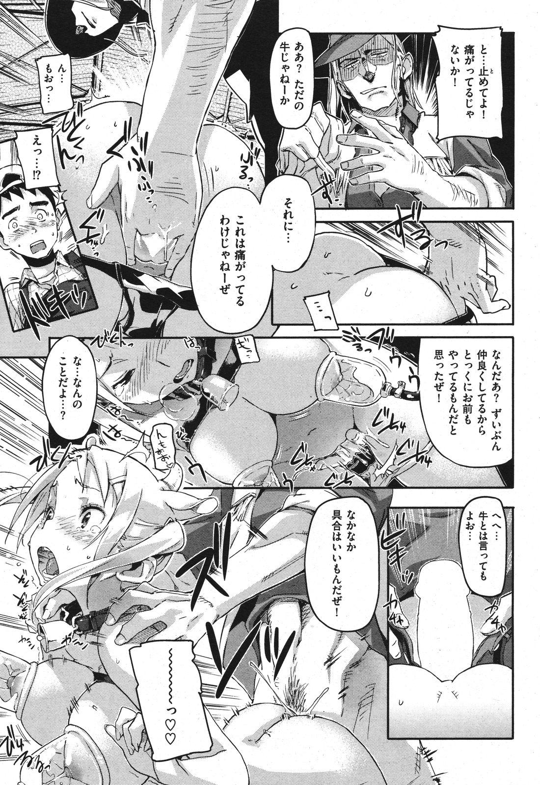 COMIC Kairakuten BEAST 2011-07 - Page 15