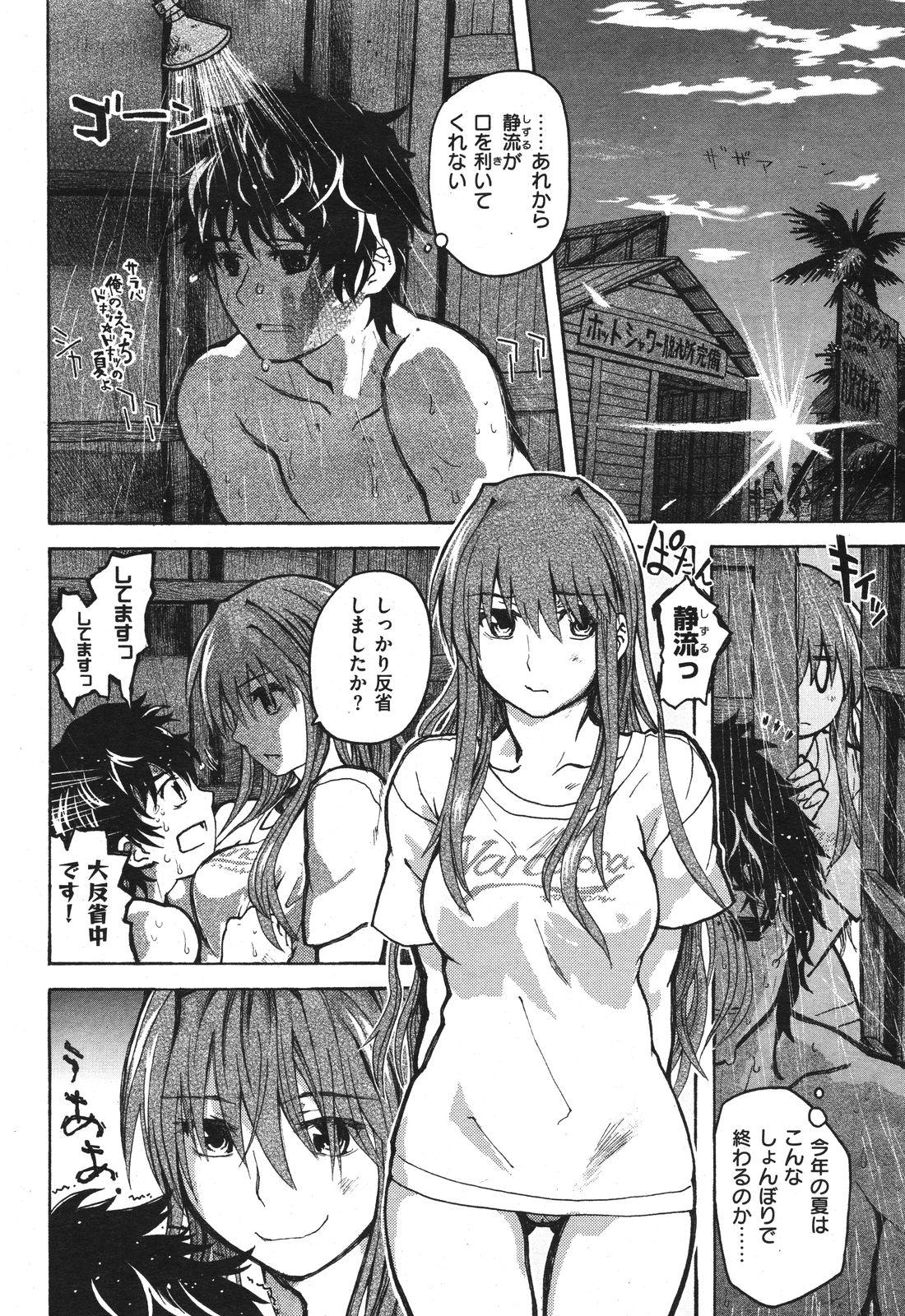 COMIC Kairakuten BEAST 2011-07 - Page 32