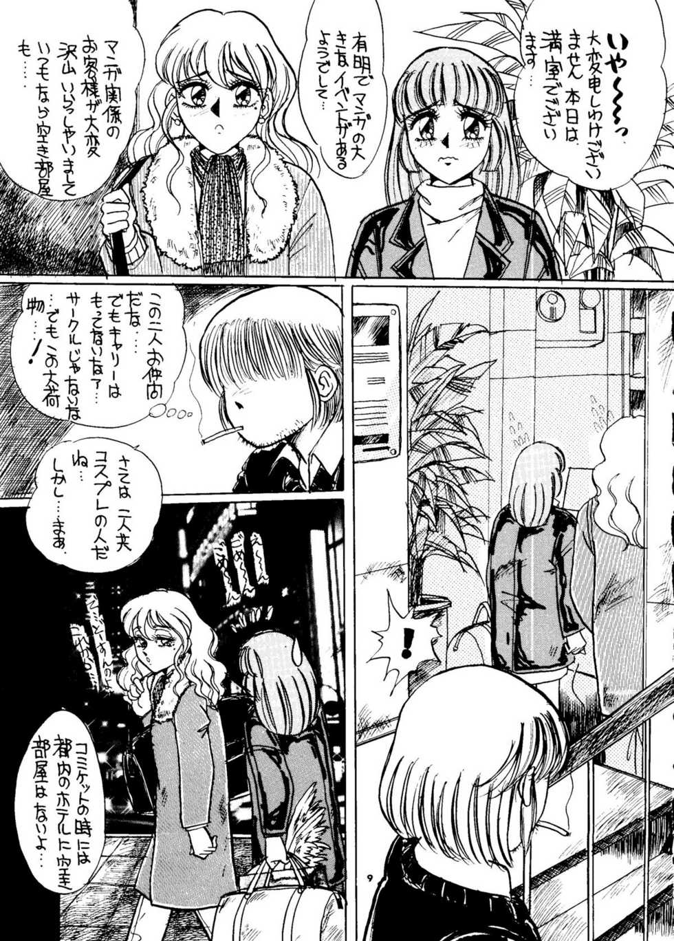 (C51) [Yagezawa Bunko (Yagezawa Tetsuyuki)] Tokyo Eki Nojukugumi Cosplay Shoujo Rape Hon (Bakuretsu Hunters) - Page 8