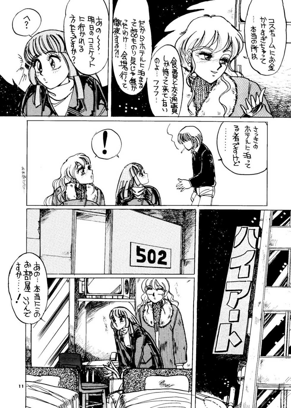 (C51) [Yagezawa Bunko (Yagezawa Tetsuyuki)] Tokyo Eki Nojukugumi Cosplay Shoujo Rape Hon (Bakuretsu Hunters) - Page 10