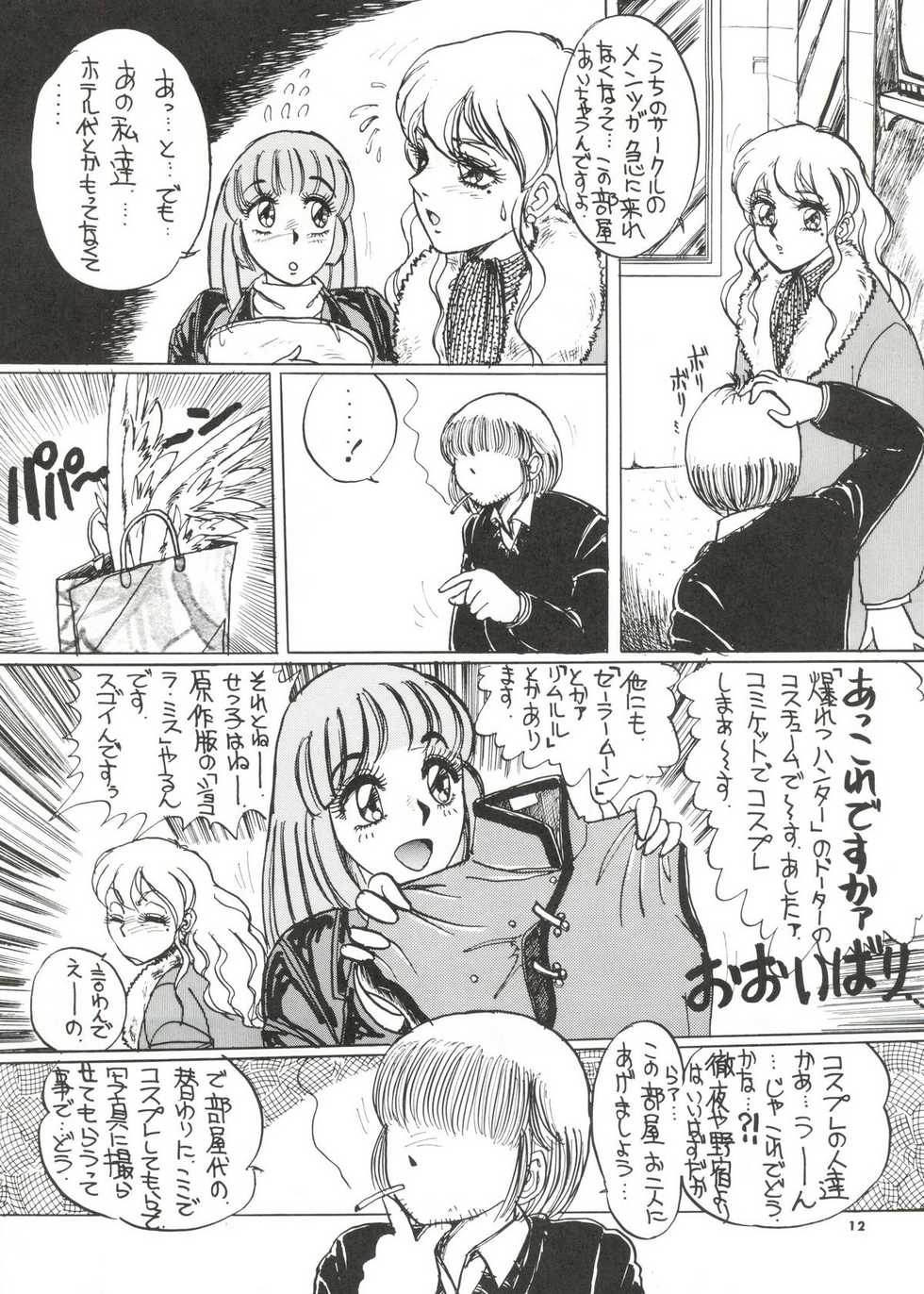 (C51) [Yagezawa Bunko (Yagezawa Tetsuyuki)] Tokyo Eki Nojukugumi Cosplay Shoujo Rape Hon (Bakuretsu Hunters) - Page 11