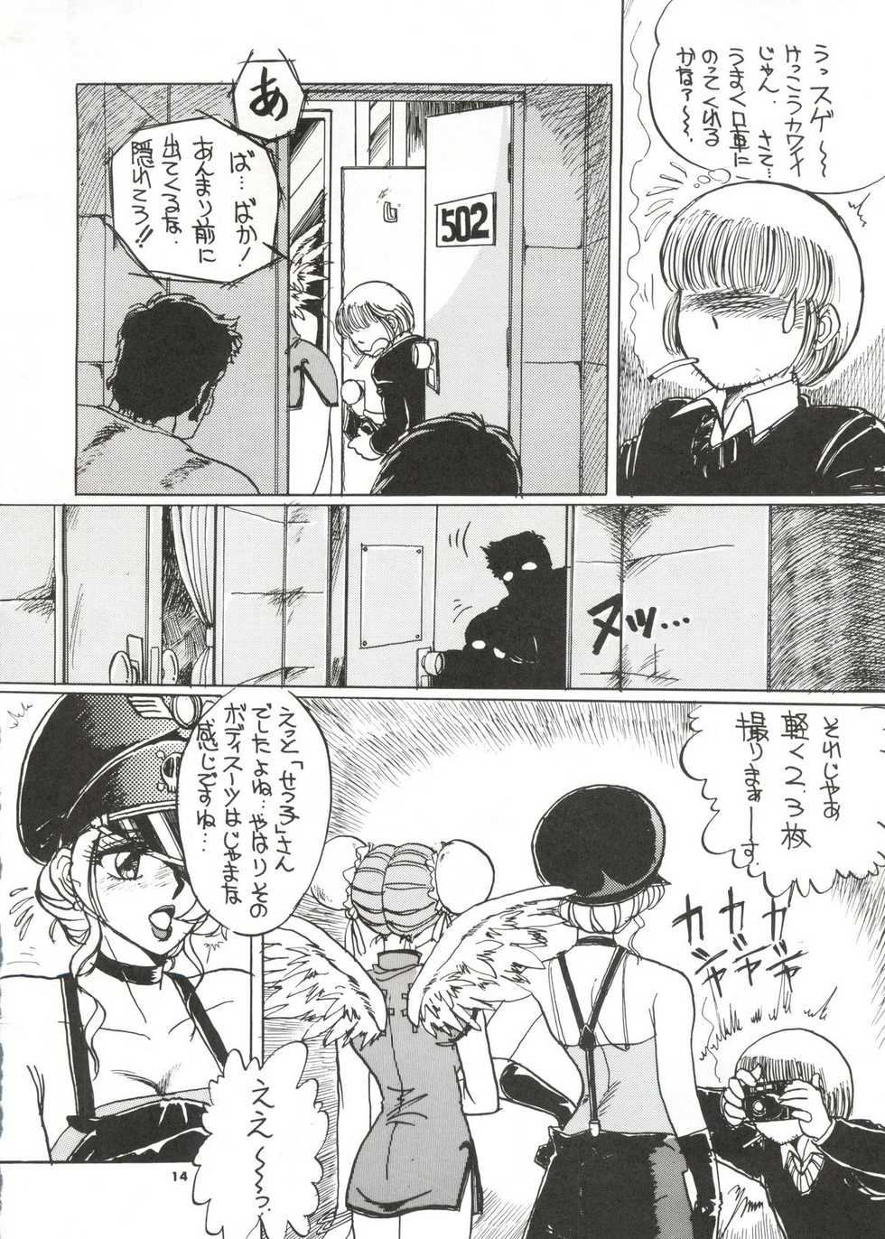 (C51) [Yagezawa Bunko (Yagezawa Tetsuyuki)] Tokyo Eki Nojukugumi Cosplay Shoujo Rape Hon (Bakuretsu Hunters) - Page 13