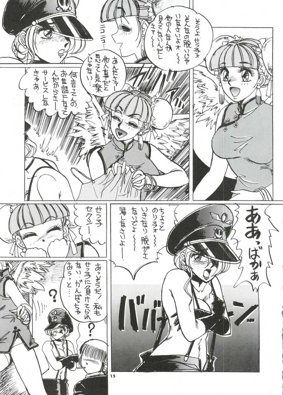 (C51) [Yagezawa Bunko (Yagezawa Tetsuyuki)] Tokyo Eki Nojukugumi Cosplay Shoujo Rape Hon (Bakuretsu Hunters) - Page 14