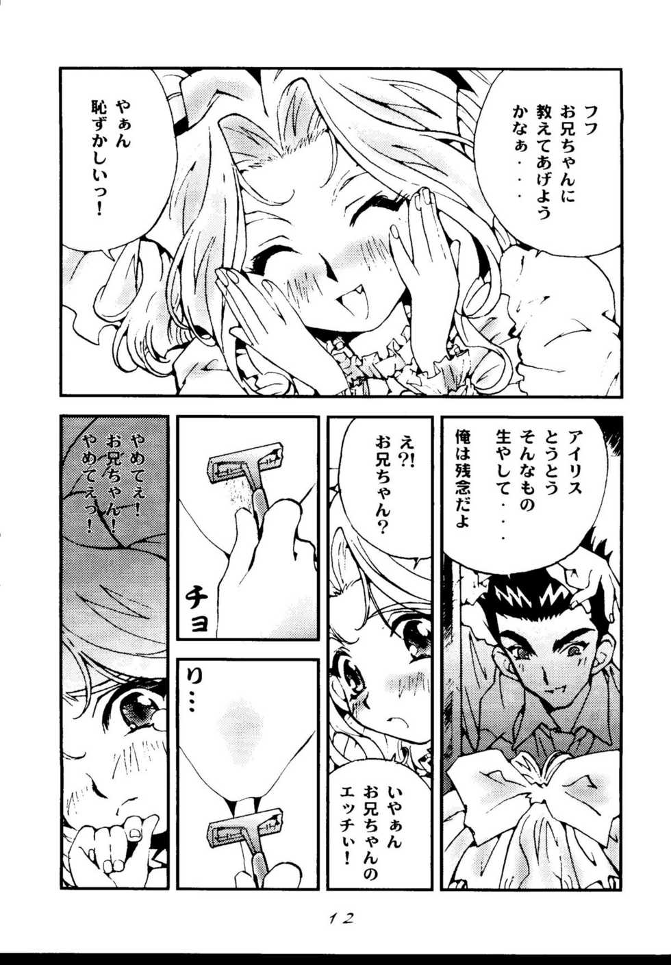 [Tachibana Seven] Sakurasou Yakyoku A (Sakura Wars) - Page 11