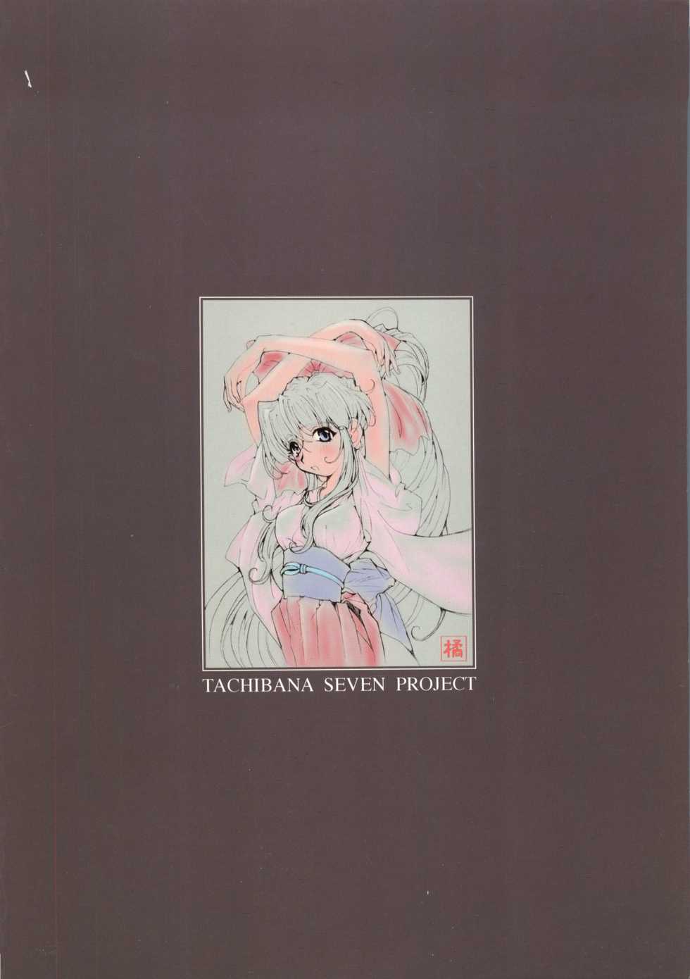 [Tachibana Seven] Sakurasou Yakyoku A (Sakura Wars) - Page 36
