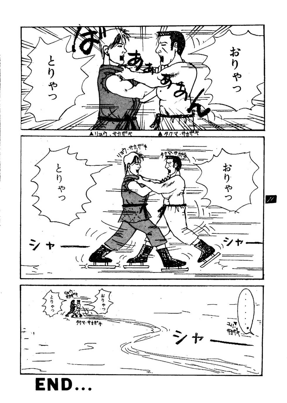 (C46) [Gebokudou] Erotica Vol. 3 (Tenchi Muyo, Samurai Spirits, King of Fighters) - Page 9