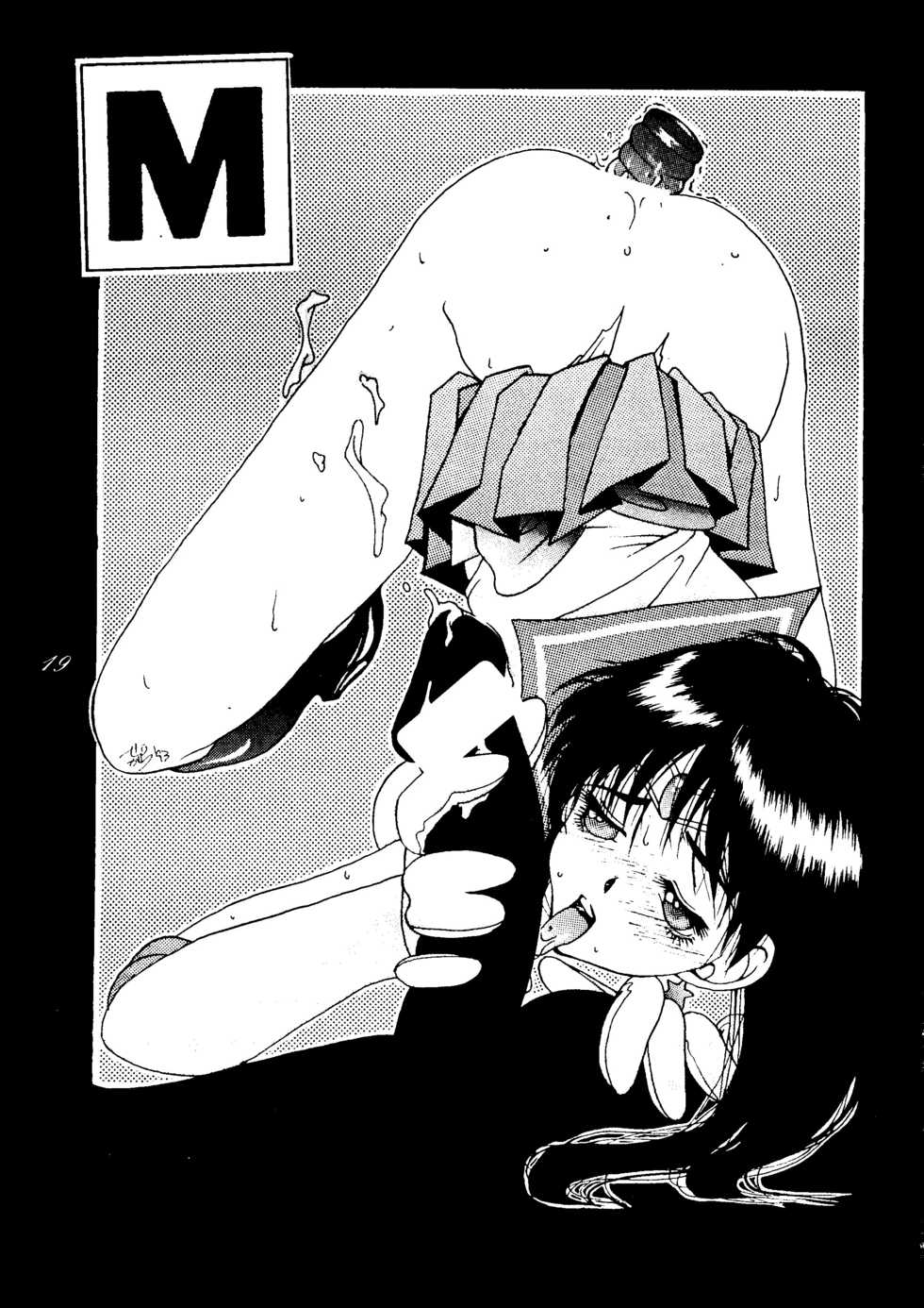 (C46) [Gebokudou] Erotica Vol. 3 (Tenchi Muyo, Samurai Spirits, King of Fighters) - Page 18