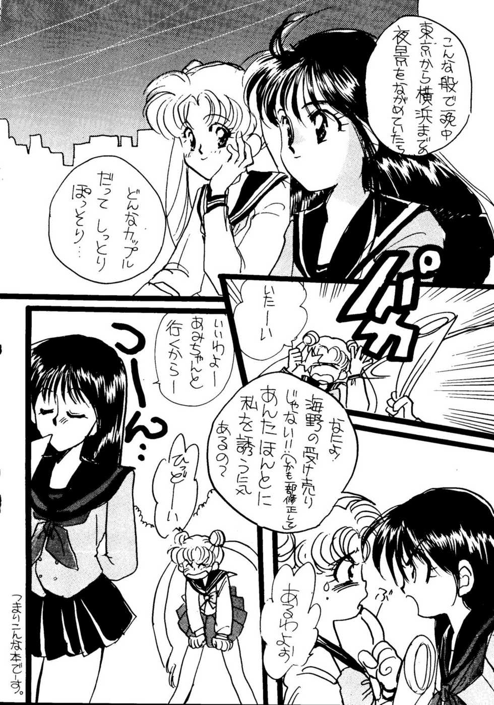 (C42) [Ringodou (Manda Ringo)] Usagi-chan Namahonban Ippatsu Shoubu (Bishoujo Senshi Sailor Moon) - Page 9