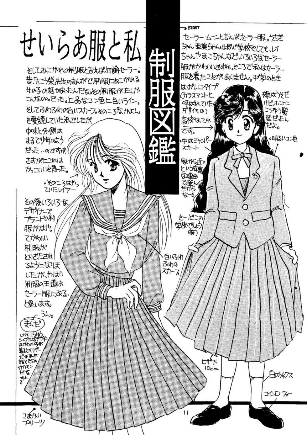 (C42) [Ringodou (Manda Ringo)] Usagi-chan Namahonban Ippatsu Shoubu (Bishoujo Senshi Sailor Moon) - Page 10