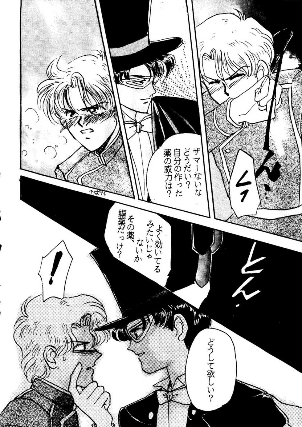 (C42) [Ringodou (Manda Ringo)] Usagi-chan Namahonban Ippatsu Shoubu (Bishoujo Senshi Sailor Moon) - Page 33