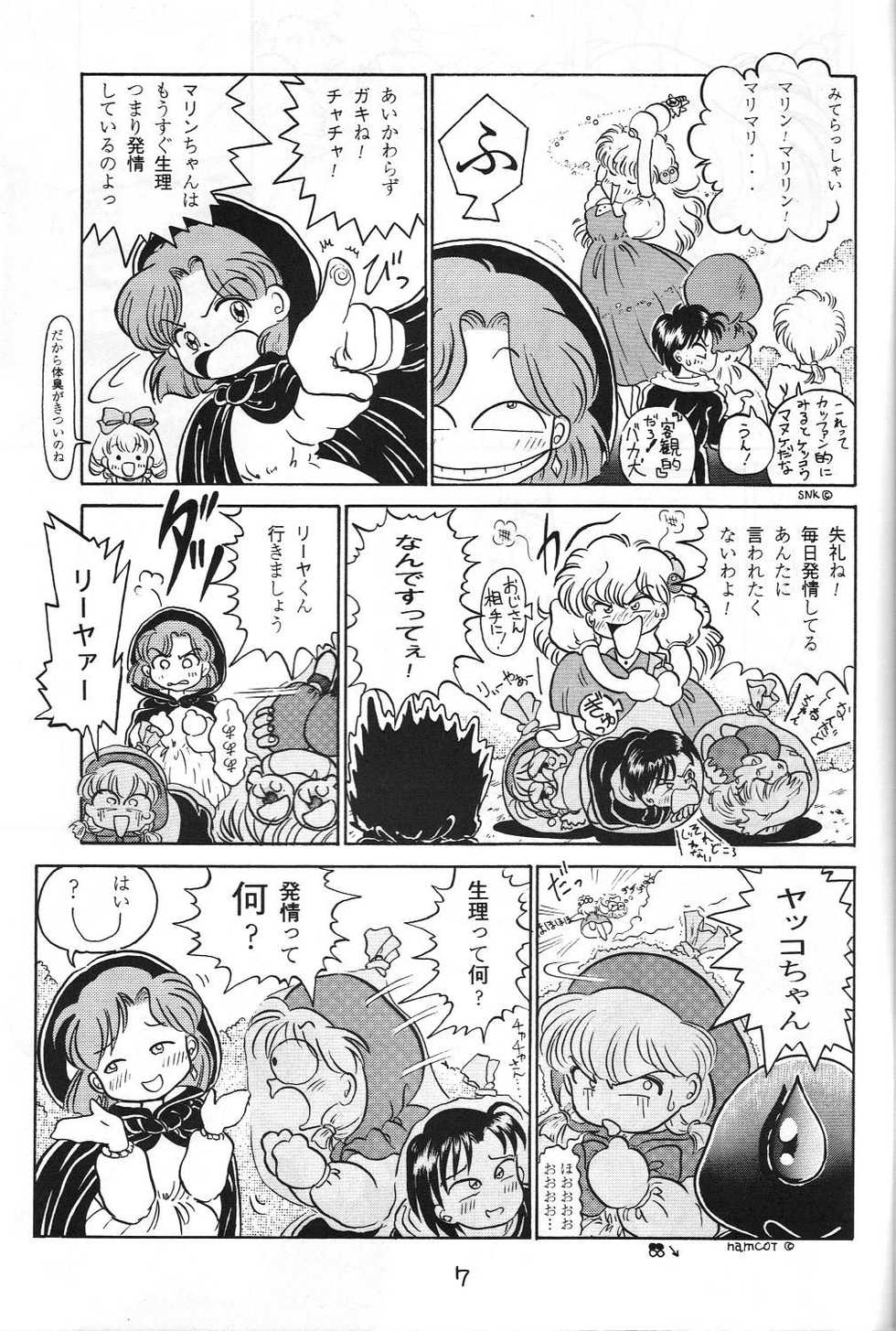 [STUDIO SHILPH (Various)] Rusty Nail 3 (Ah! My Goddess, Akazukin Cha Cha, Magic Knight Rayearth) - Page 6