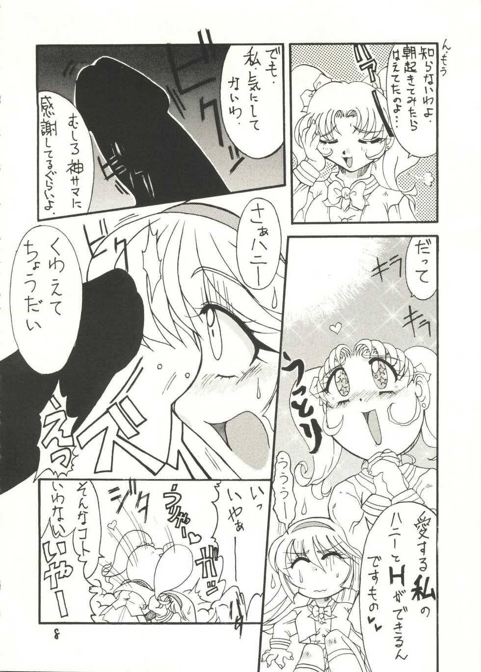(CR21) [Ekitai no Tomosha (Various)] Ekitai Death Metal (Cutey Honey F) - Page 7