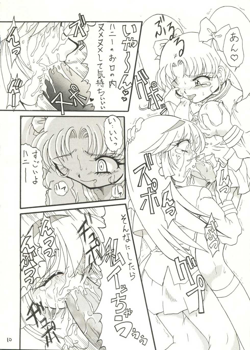 (CR21) [Ekitai no Tomosha (Various)] Ekitai Death Metal (Cutey Honey F) - Page 9