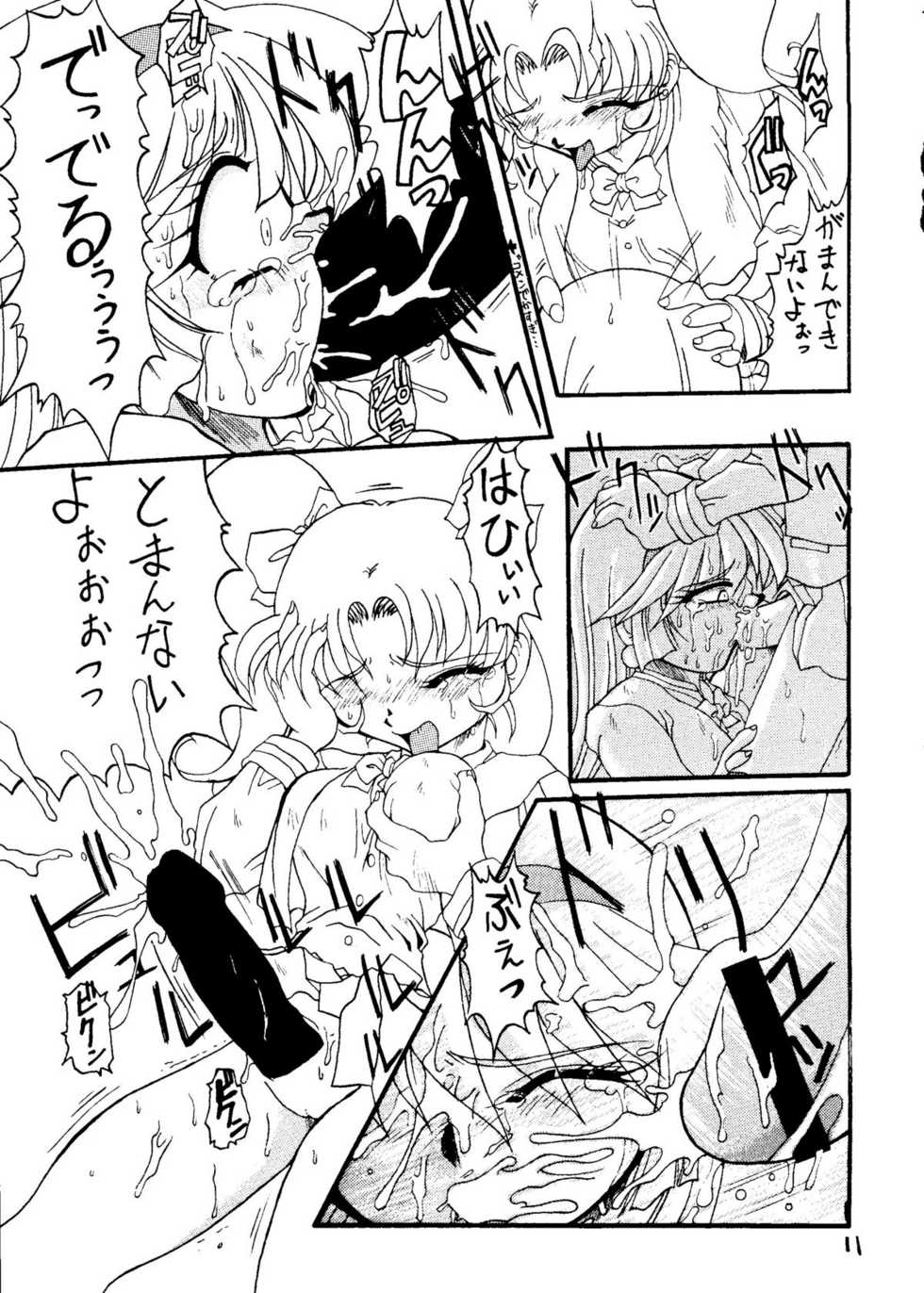 (CR21) [Ekitai no Tomosha (Various)] Ekitai Death Metal (Cutey Honey F) - Page 10