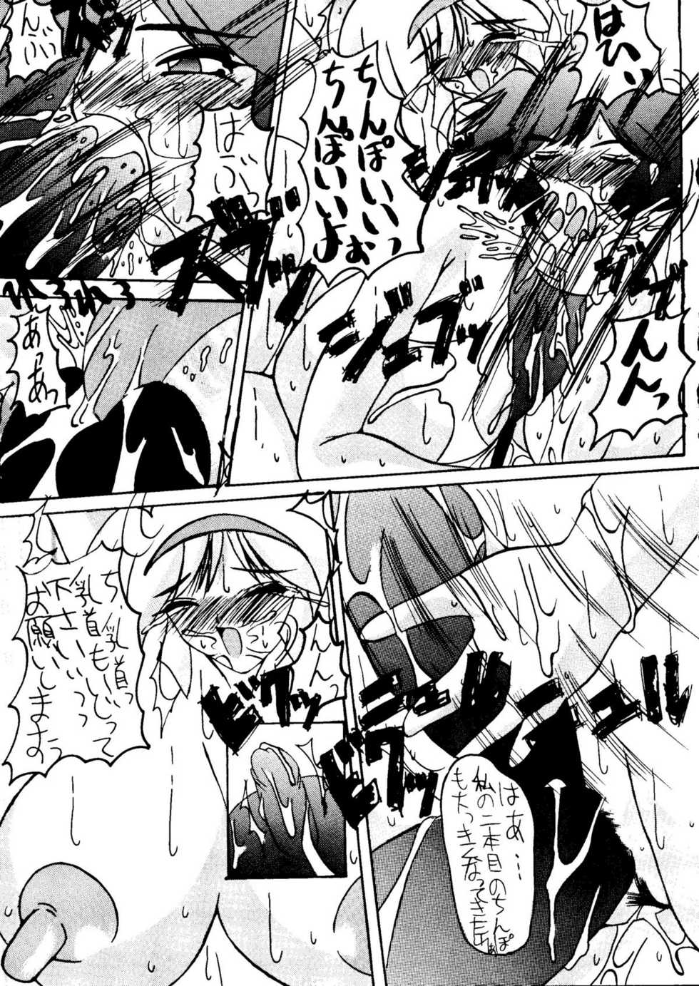 (CR21) [Ekitai no Tomosha (Various)] Ekitai Death Metal (Cutey Honey F) - Page 18