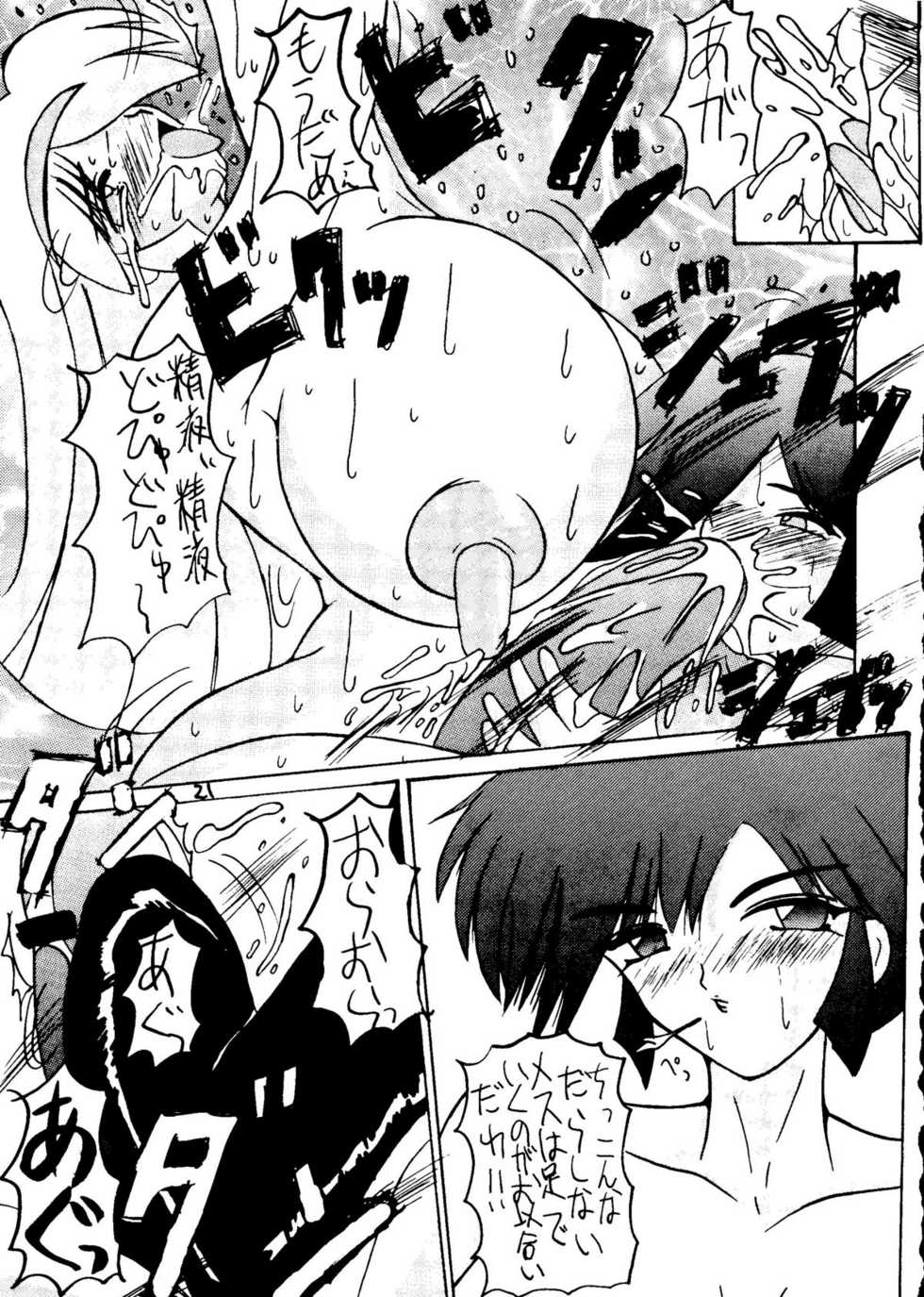 (CR21) [Ekitai no Tomosha (Various)] Ekitai Death Metal (Cutey Honey F) - Page 20