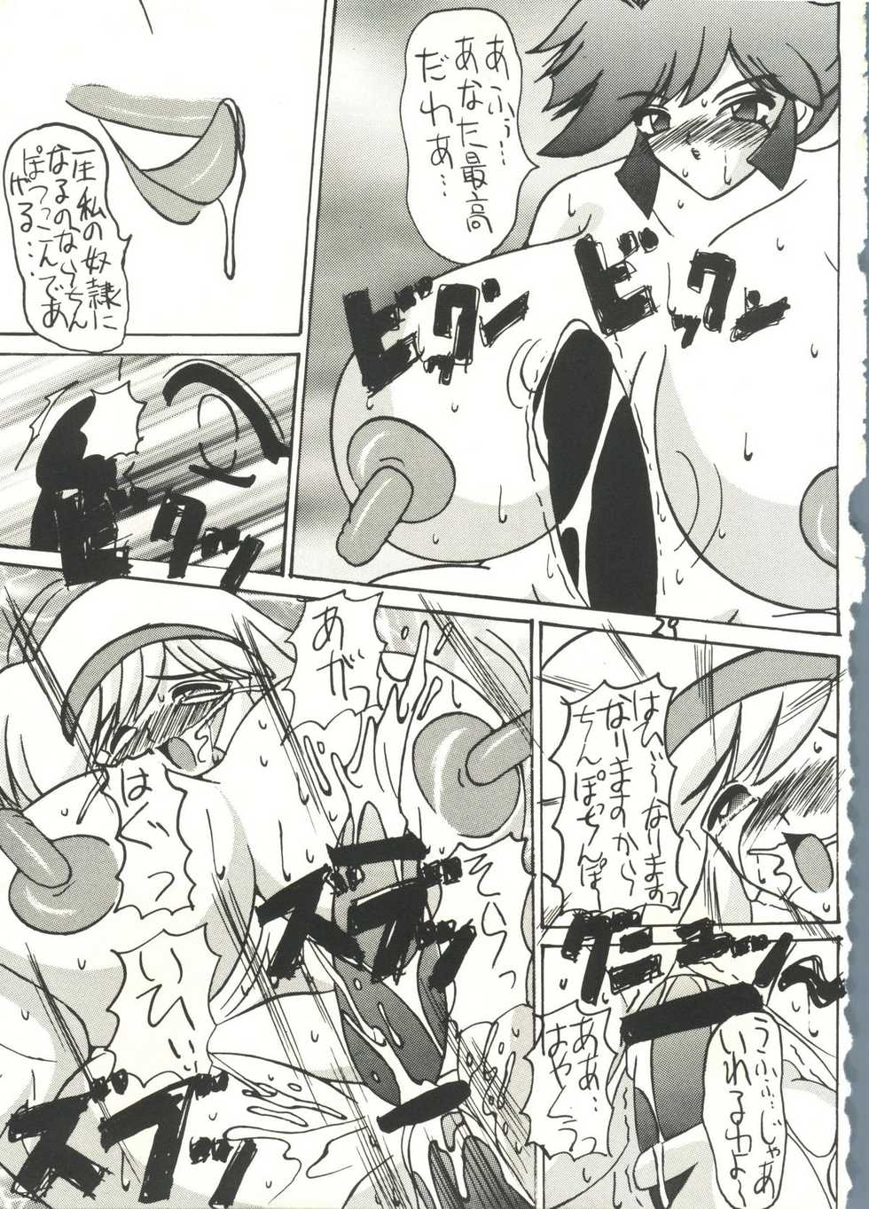 (CR21) [Ekitai no Tomosha (Various)] Ekitai Death Metal (Cutey Honey F) - Page 28