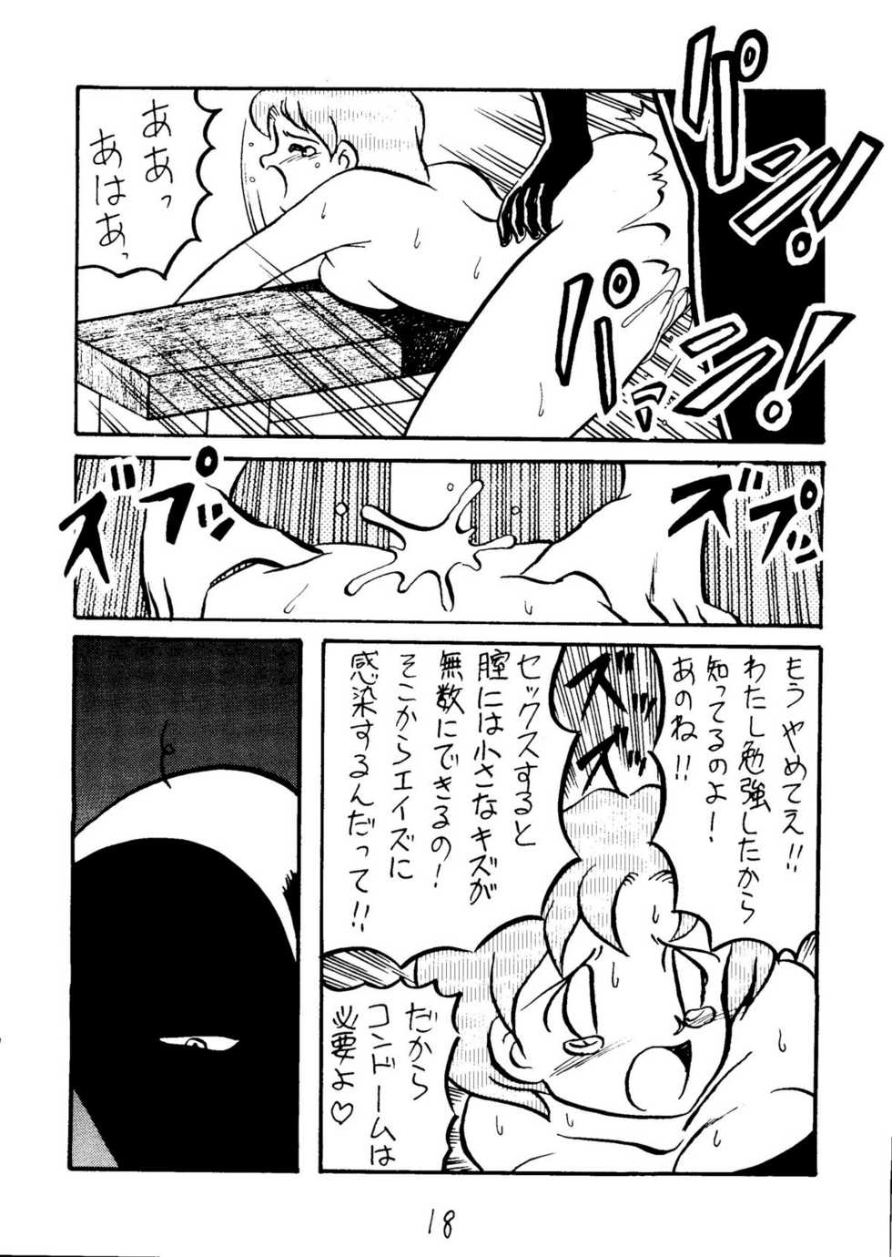 [Koba Kikaku, Igyou Ha Club (Ujiga Waita)] Muchi Muchi Senryoubako (Bishoujo Senshi Sailor Moon) - Page 19