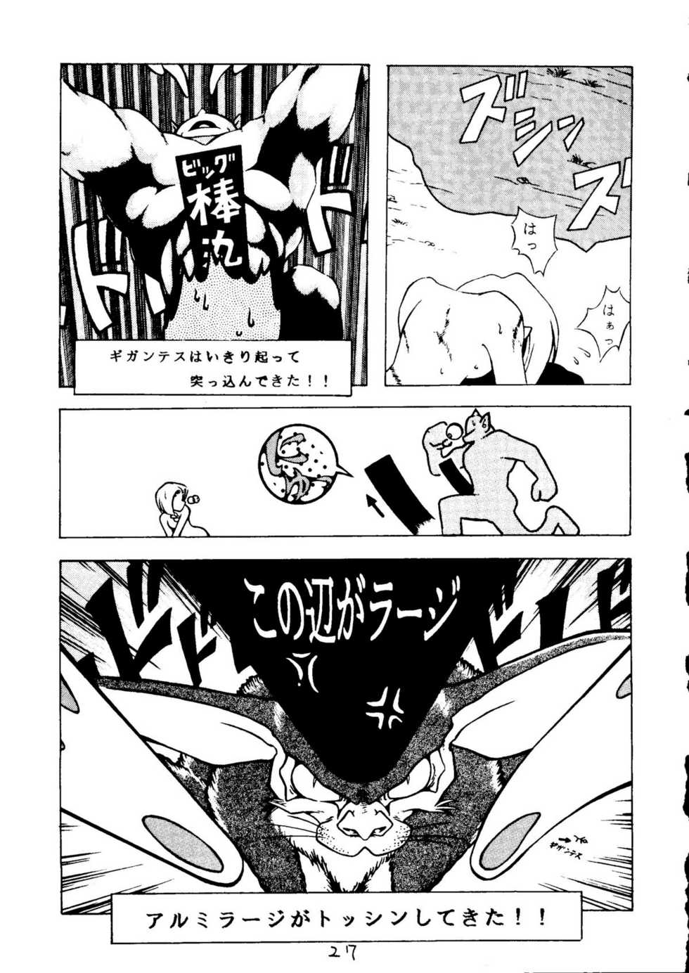 [Koba Kikaku, Igyou Ha Club (Ujiga Waita)] Muchi Muchi Senryoubako (Bishoujo Senshi Sailor Moon) - Page 28