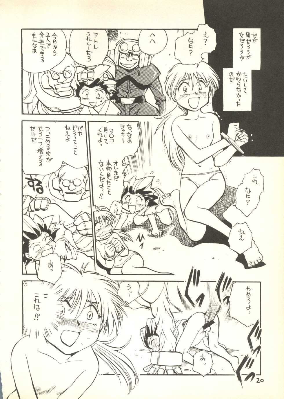 (C54) [H.I.T. Koubou (Chiba Dirou)] Utatte Gou (Jungle de Ikou, Hakugei Densetsu) - Page 19