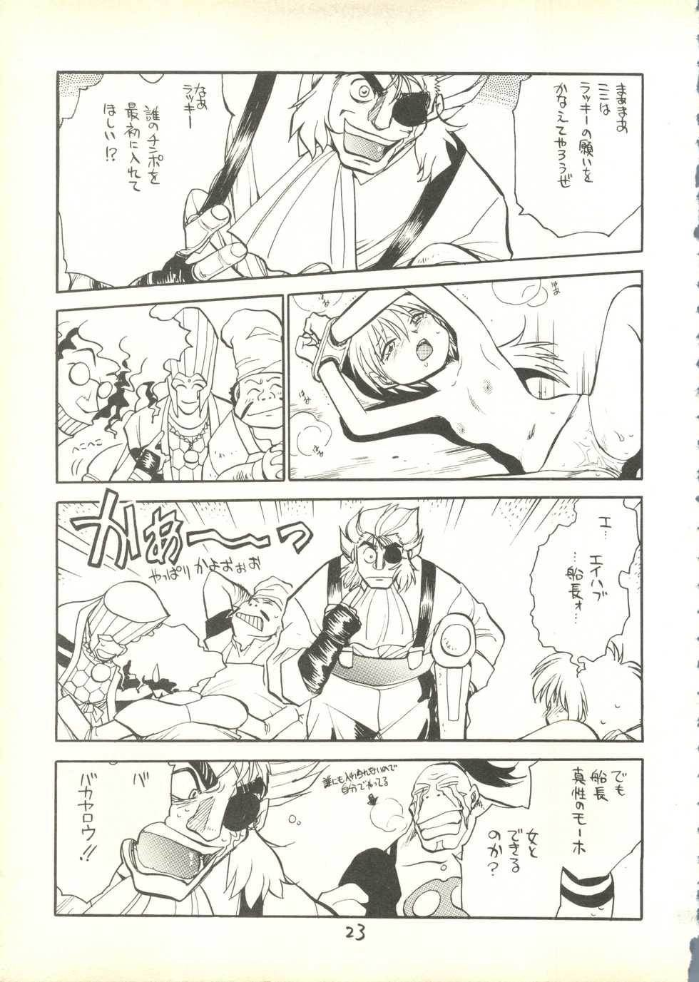 (C54) [H.I.T. Koubou (Chiba Dirou)] Utatte Gou (Jungle de Ikou, Hakugei Densetsu) - Page 22