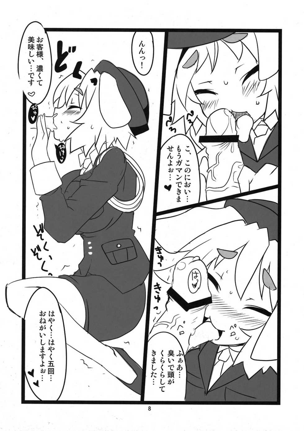 (Puniket 24) [BlueMage (Aoi Manabu)] PON! (Kaiten Mutenmaru) - Page 10