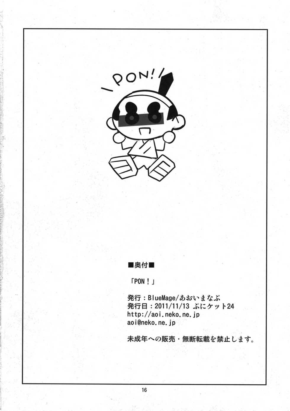 (Puniket 24) [BlueMage (Aoi Manabu)] PON! (Kaiten Mutenmaru) - Page 18