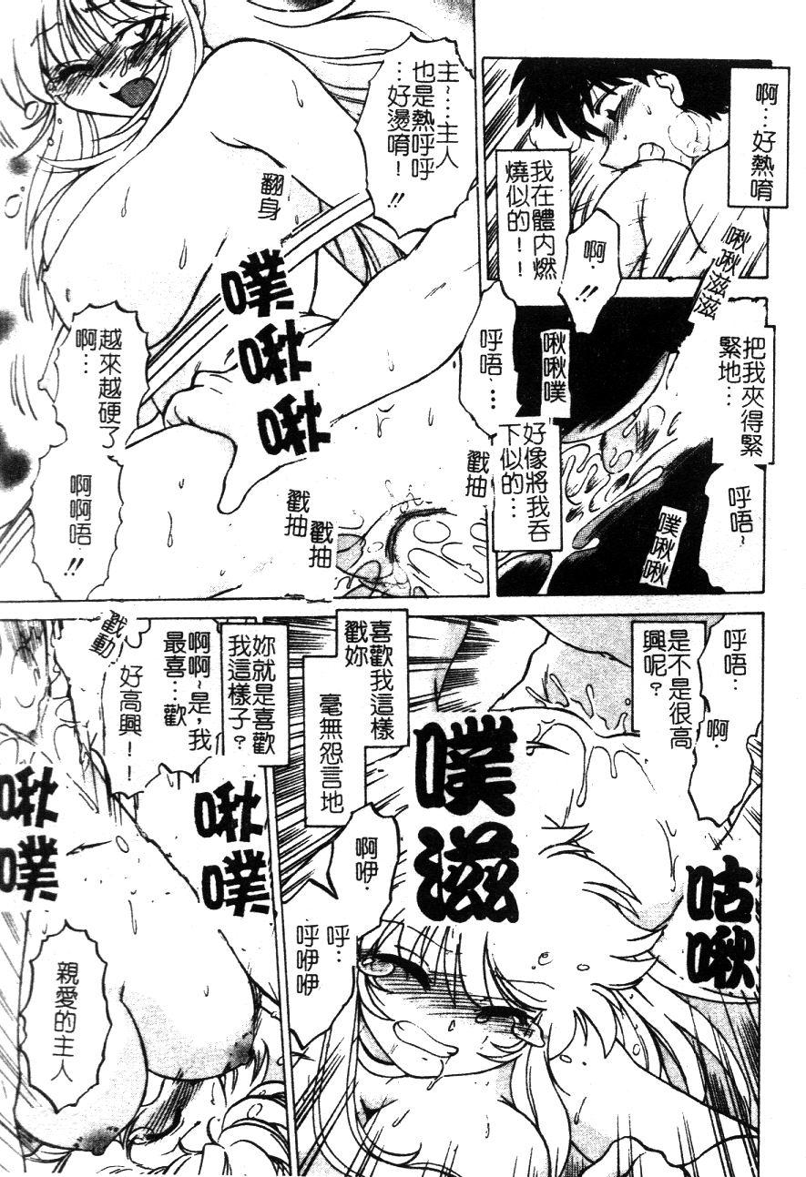 [Mitamori Tatsuya] Shuumatsu ni Shimasho! | 末日的性愛 [Chinese] - Page 38