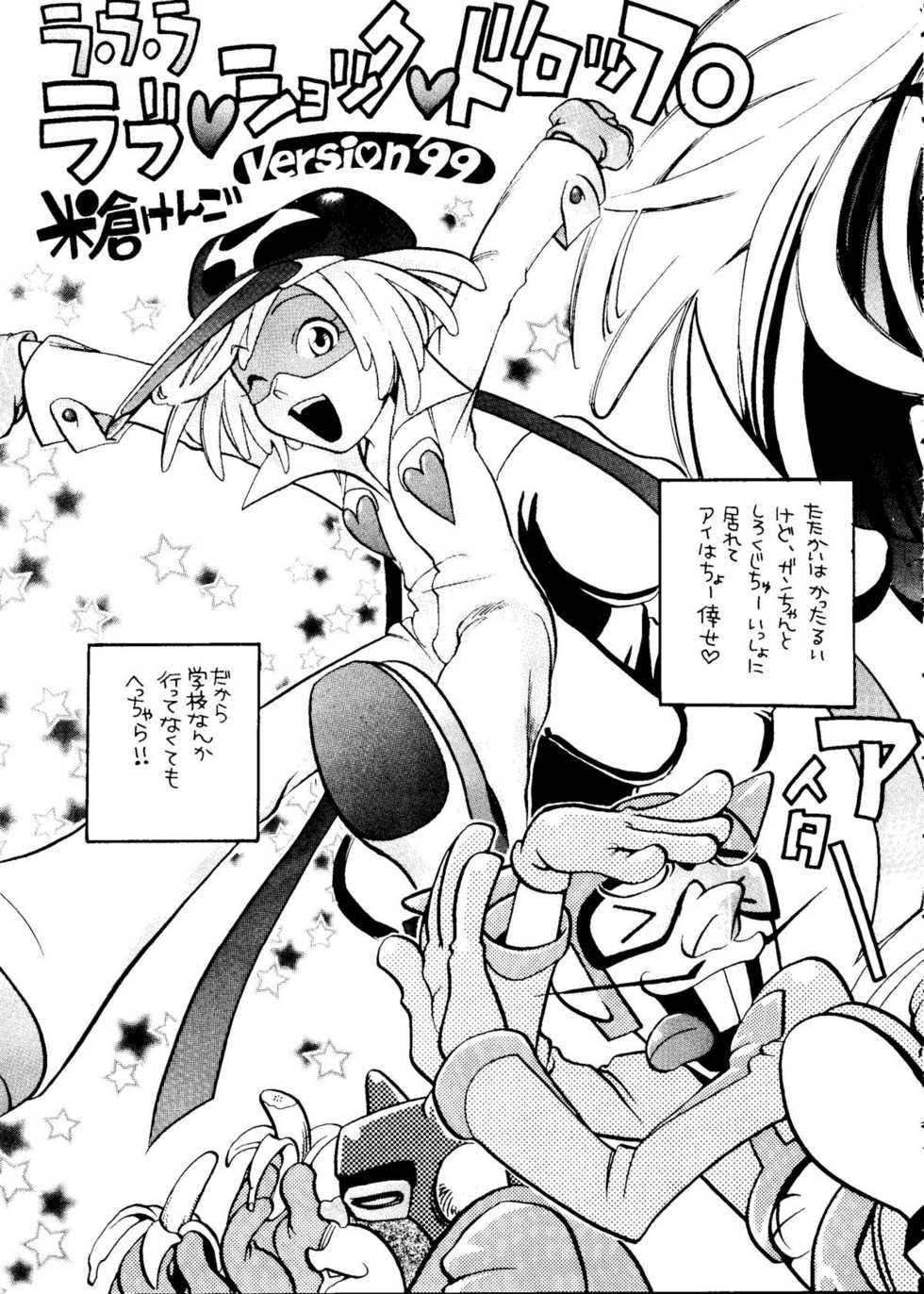 [Basic Champions] TIME BOMB! 2nd Edition (Yatterman) - Page 6