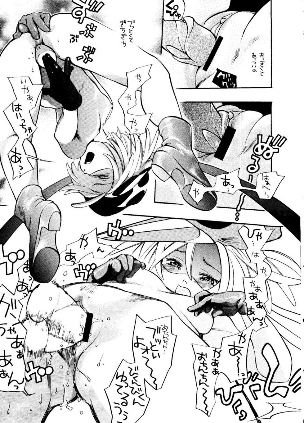 [Basic Champions] TIME BOMB! 2nd Edition (Yatterman) - Page 10