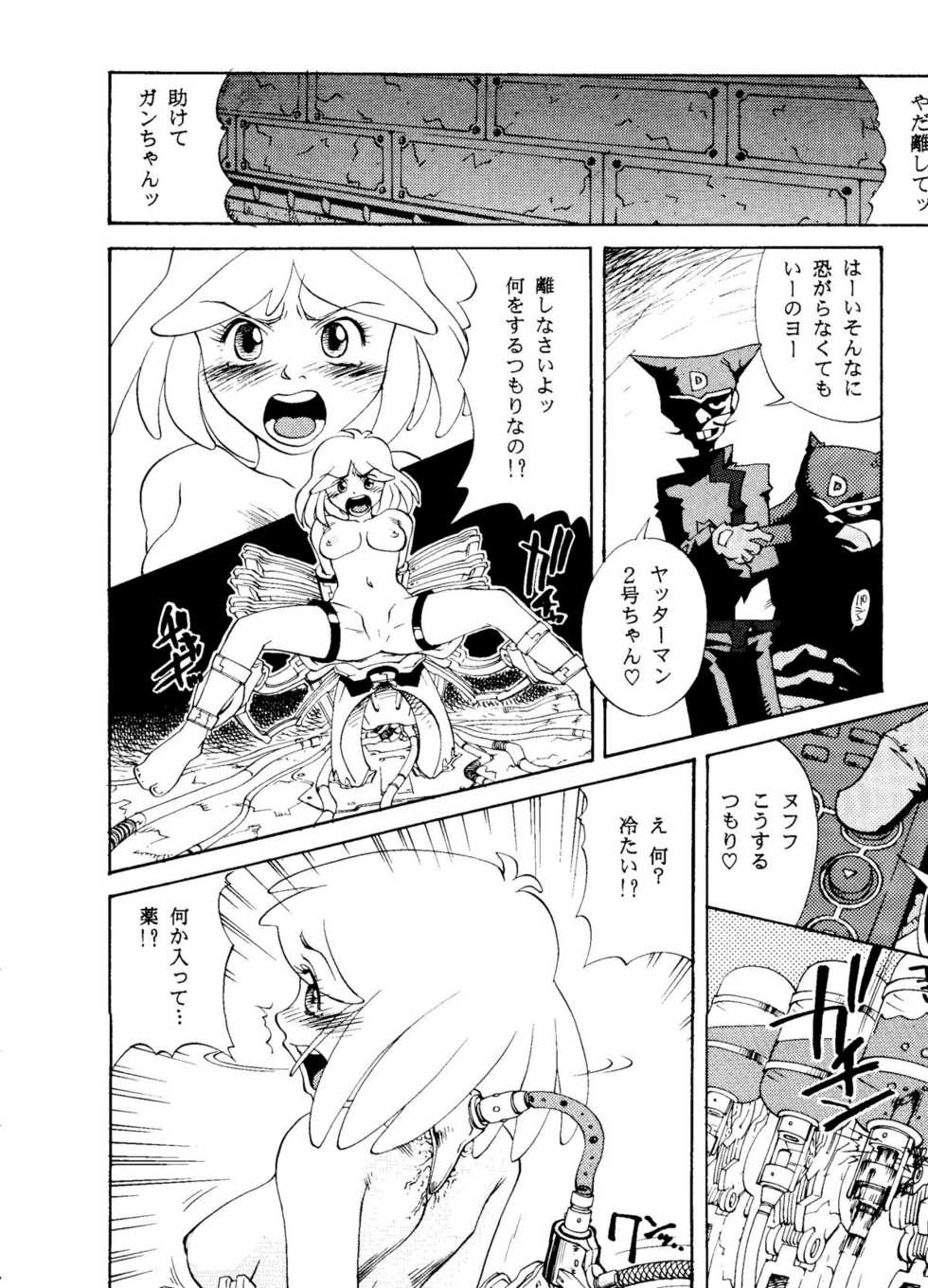 [Basic Champions] TIME BOMB! 2nd Edition (Yatterman) - Page 31