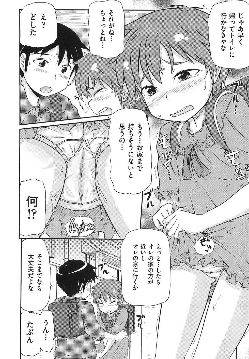 [Takanaga Kouhei] Rori Kon - Page 29